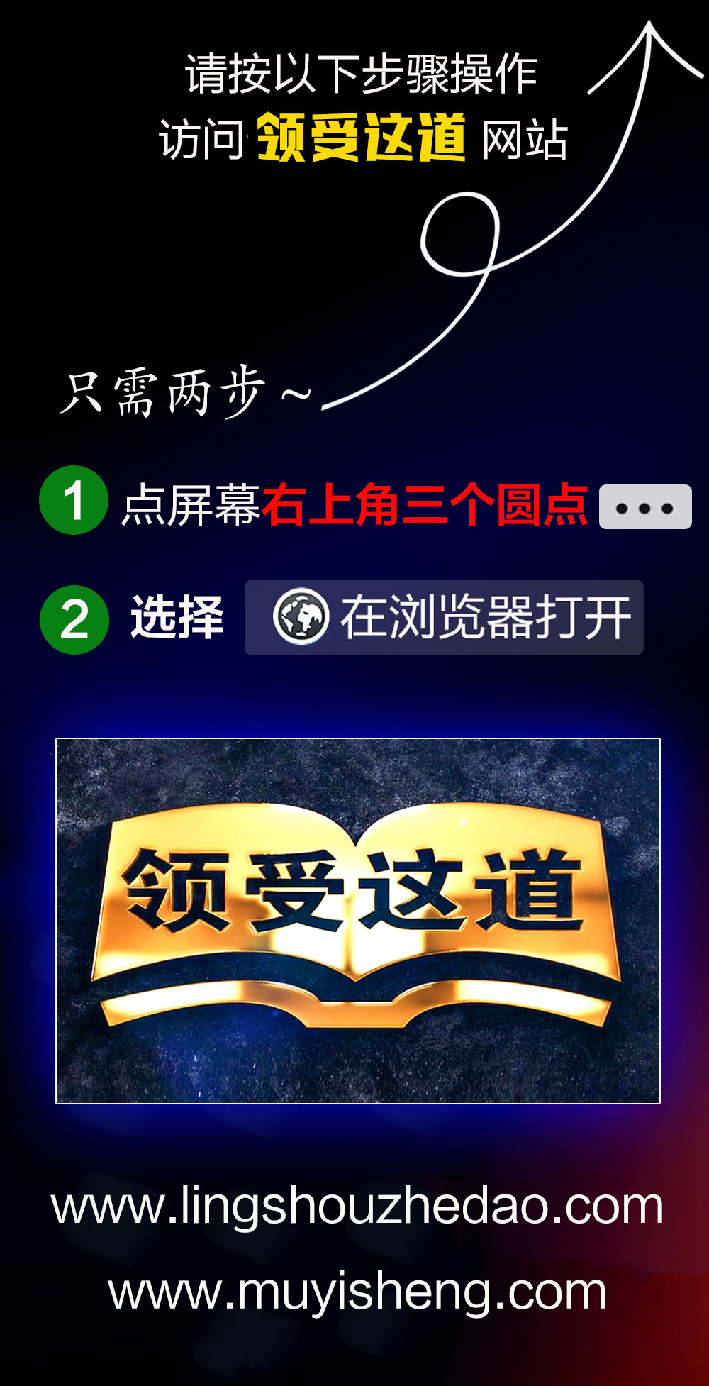 请使用手机浏览器打开