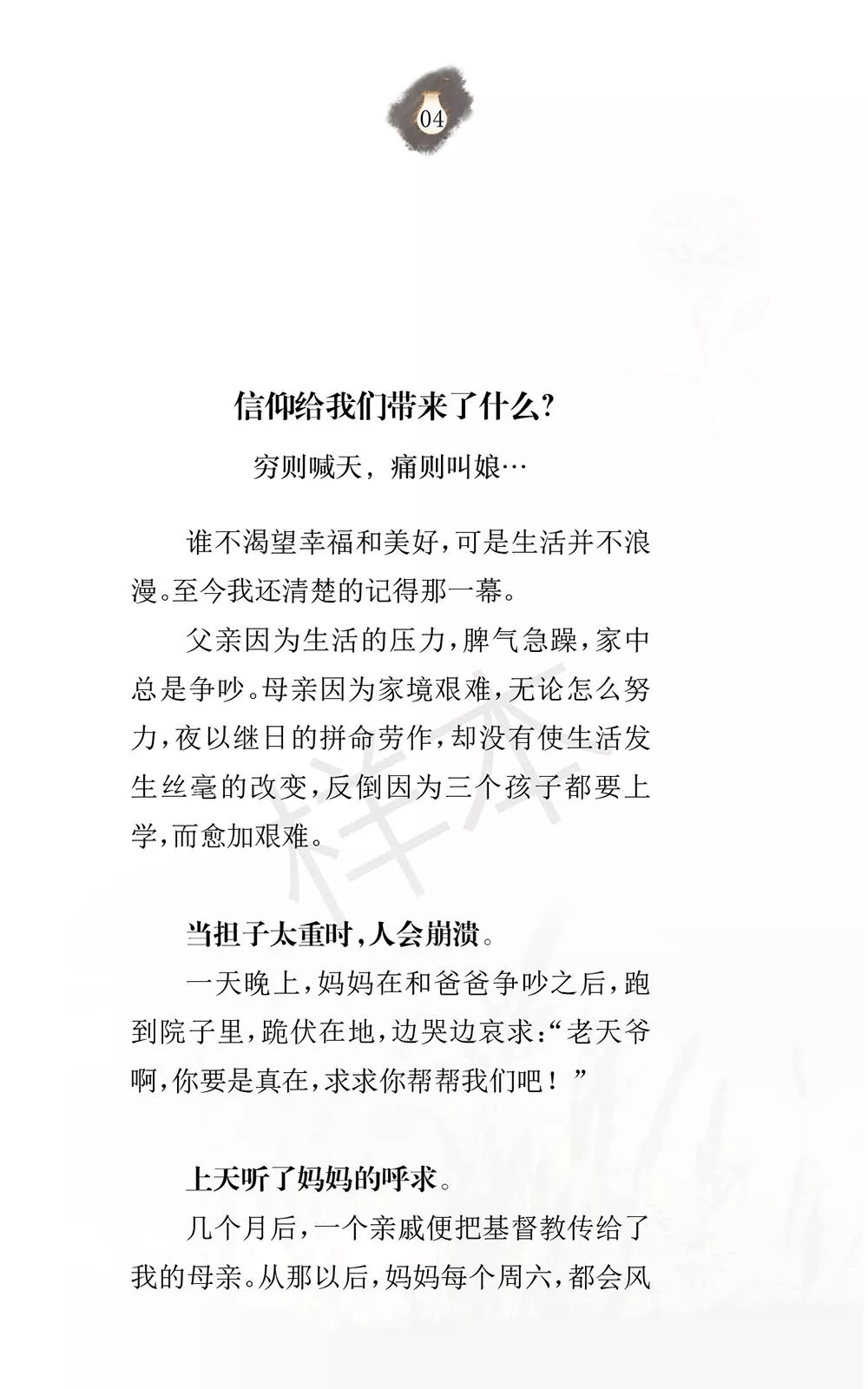 原创布道小册子《你需要耶稣》  第7张