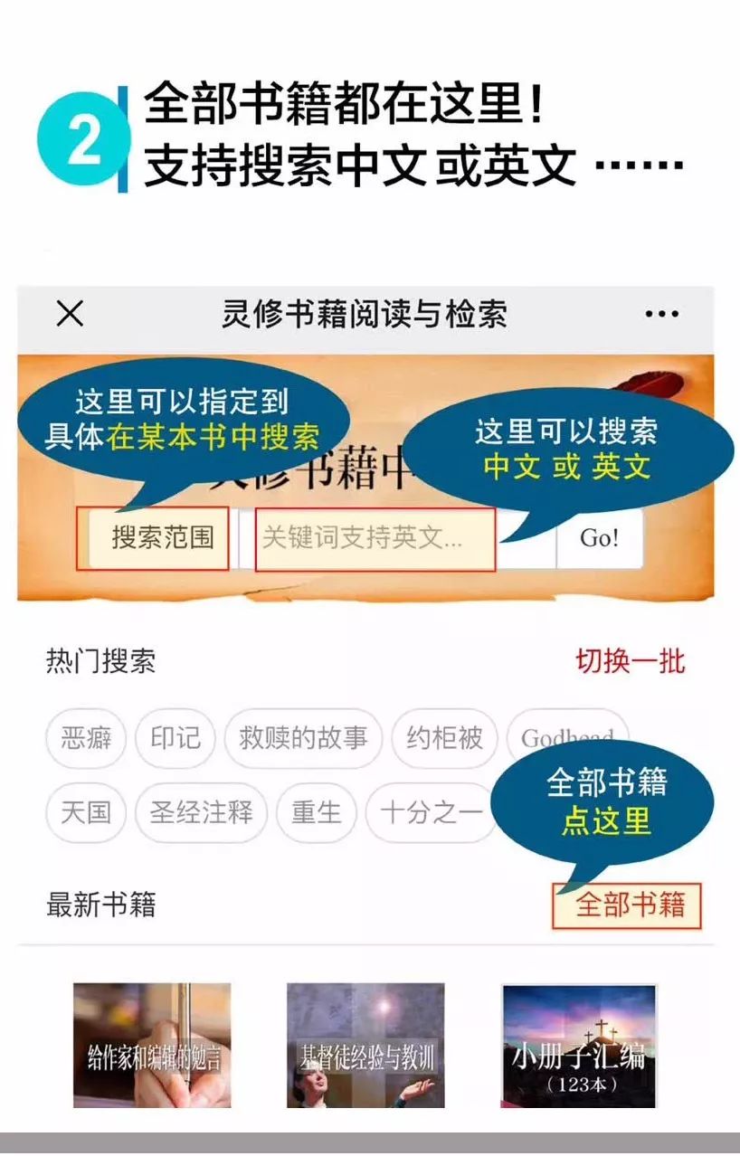 最新最全最好用灵修工具，上线啦！