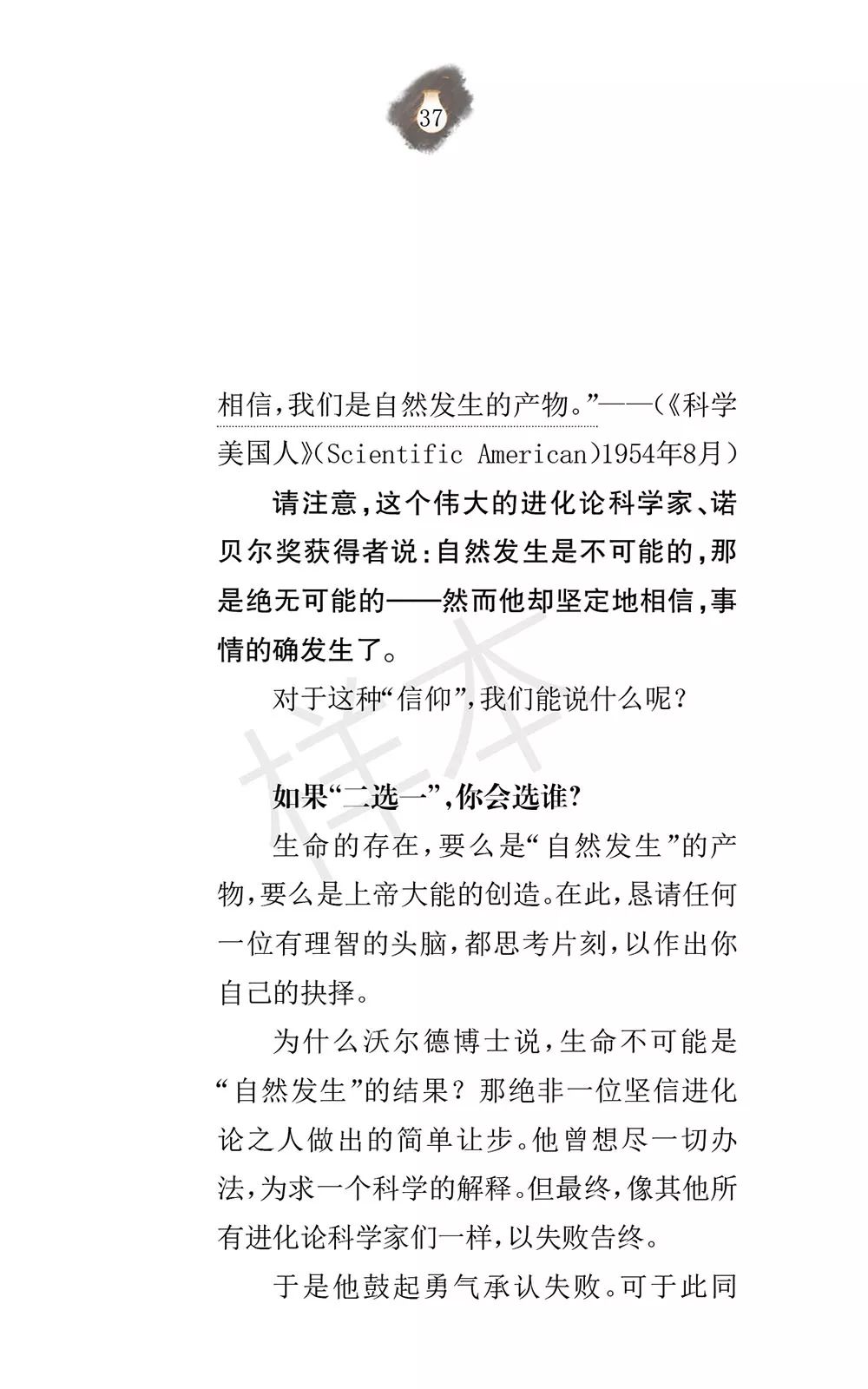 原创布道小册子《你需要耶稣》  第20张