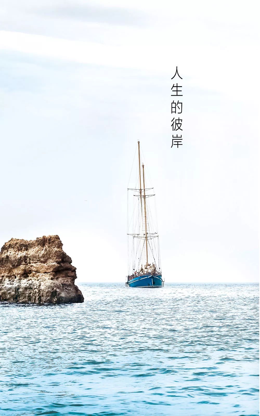 原创布道小册子《你需要耶稣》  第2张